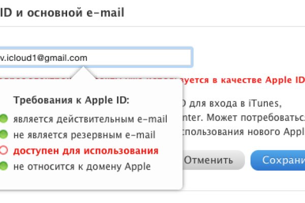 Пользователь не найден кракен
