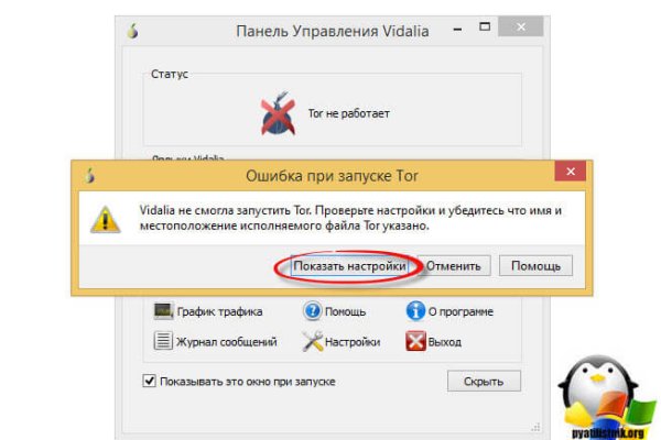 Кракен официальный сайт онион
