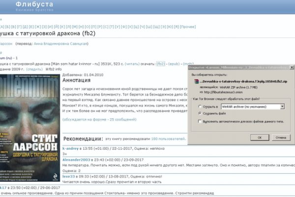 Кракен даркнет слушать