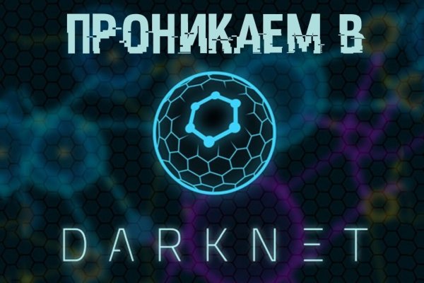 Как зайти на кракен дарк