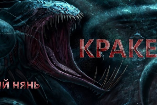 Kraken 17 at