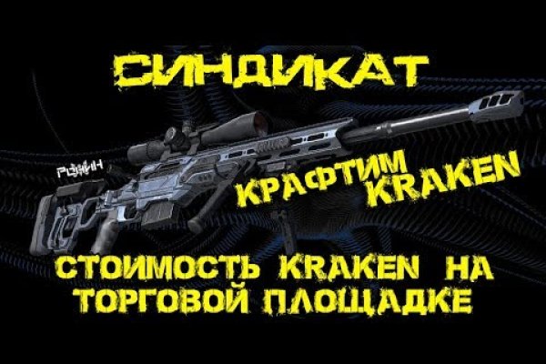 Кракен браузер