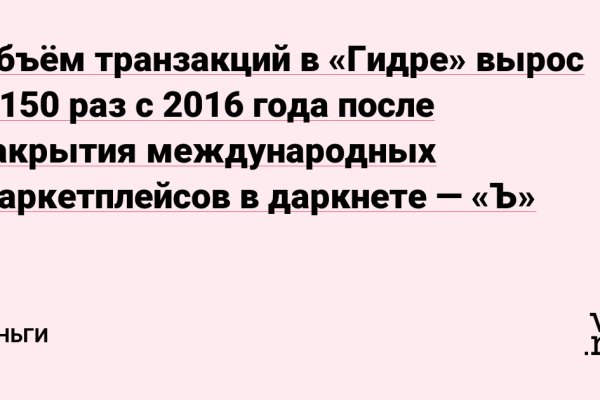 Главная страница кракен