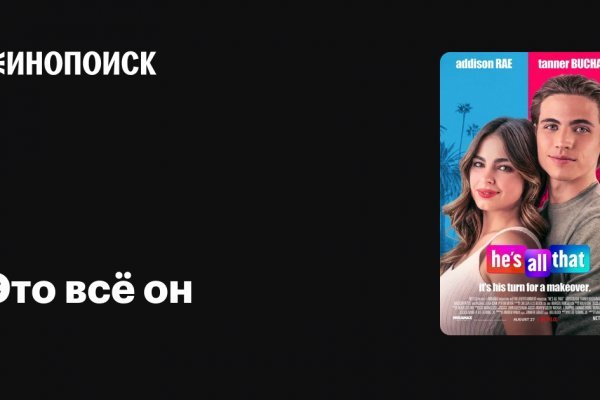 Кракен упал