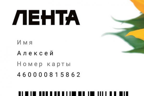 Как найти kraken