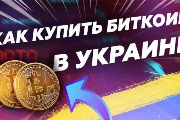 Darknet магазин