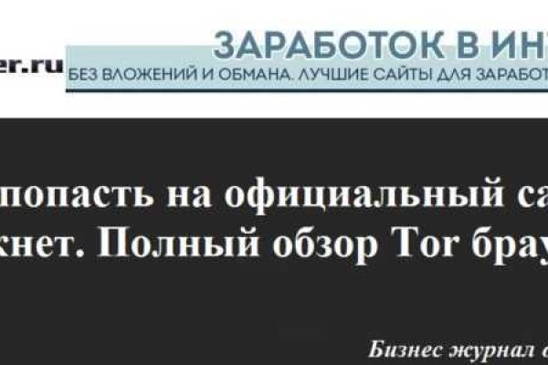 Ссылки на даркнет