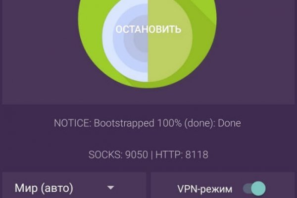 Кракен зеркало впн