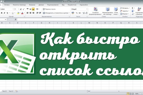Кракен в обход