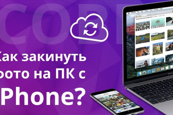 Кракен не грузит