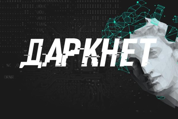 Как найти kraken