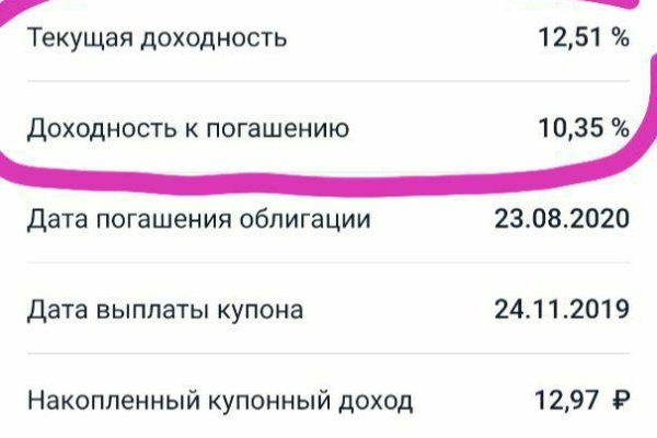 Кракен 20 at