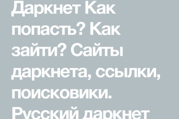 Ссылки на кракен мегу