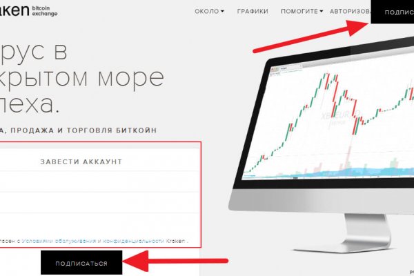 Ссылка для входа на сайт kraken