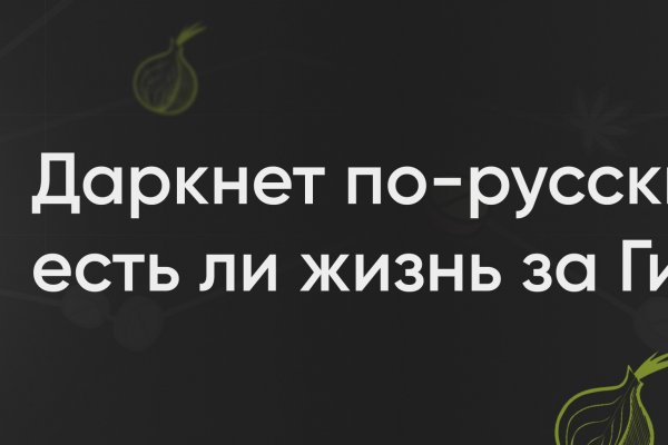 Kra48.cc Вход на сайт главная страница