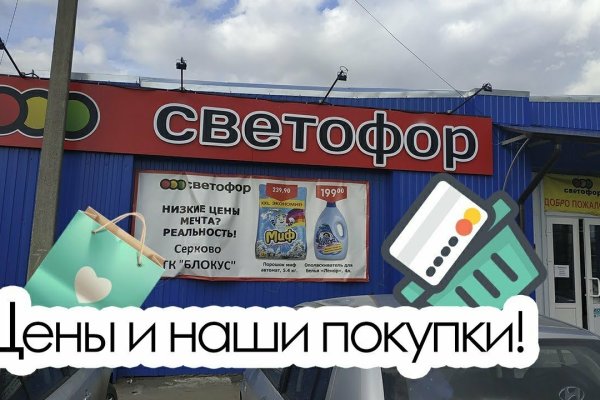 Как вывести деньги с кракена маркетплейс