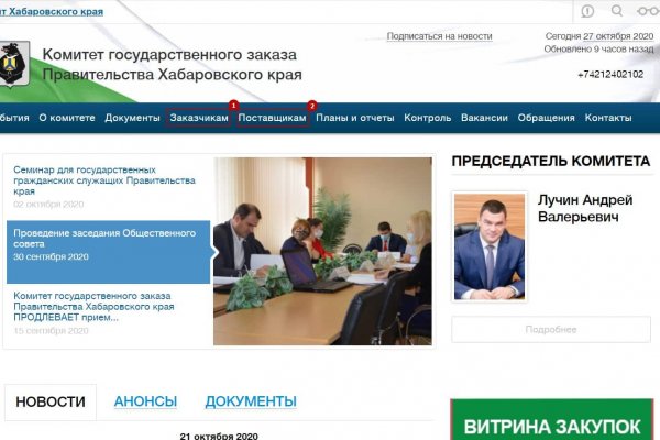 Кракен зеркала официальные